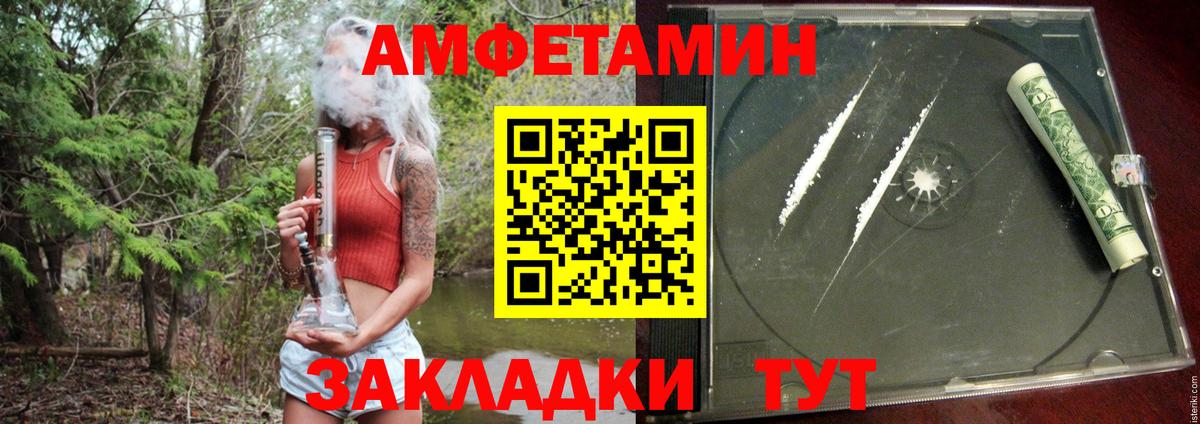 Будённовск  Амфетамин  Вход с VPN  Амфетамин Розовый 