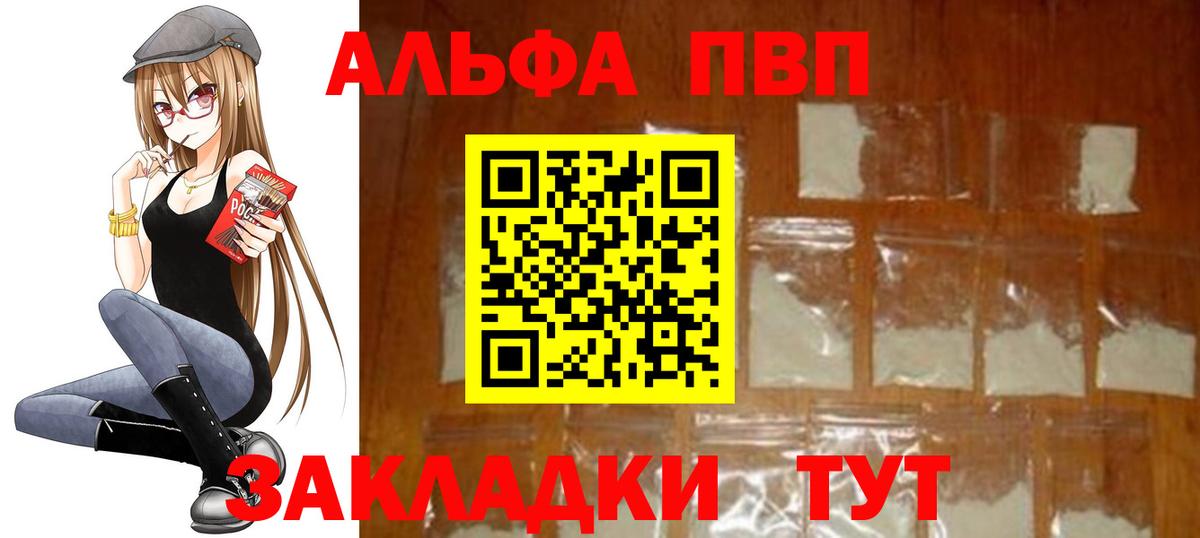 Alfa_PVP  Альфа ПВП кристаллы  Будённовск  Вход с VPN  Alpha-PVP VHQ 