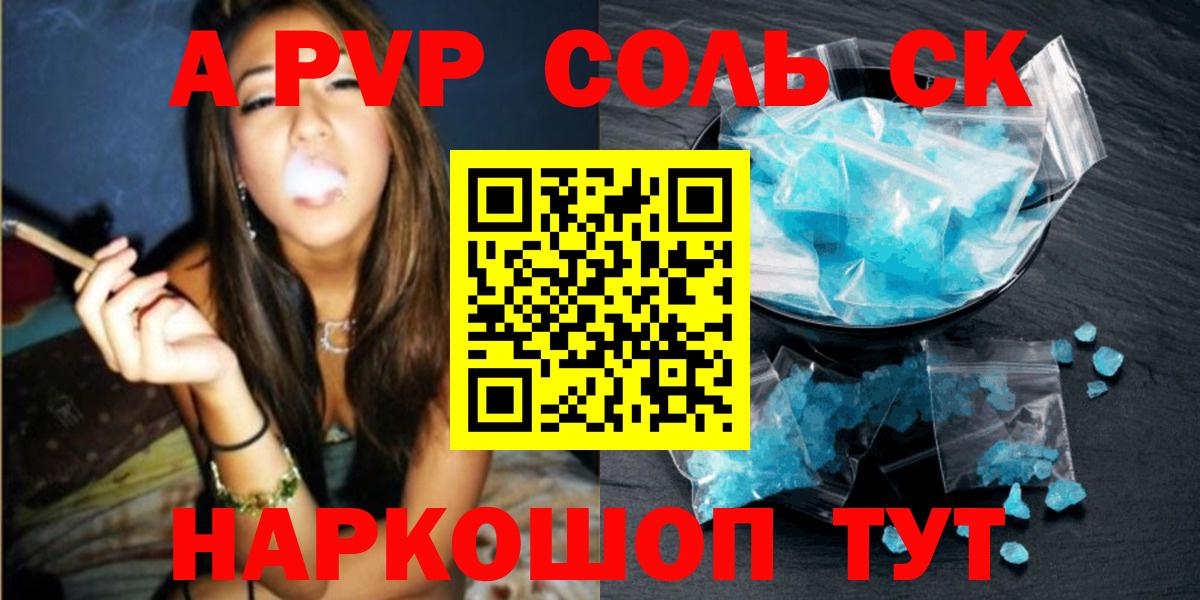 Alpha-PVP СК КРИС Будённовск