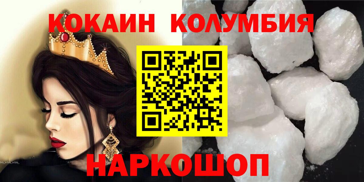 Будённовск  COCAIN Перу  Cocaine Columbia  Вход с VPN 