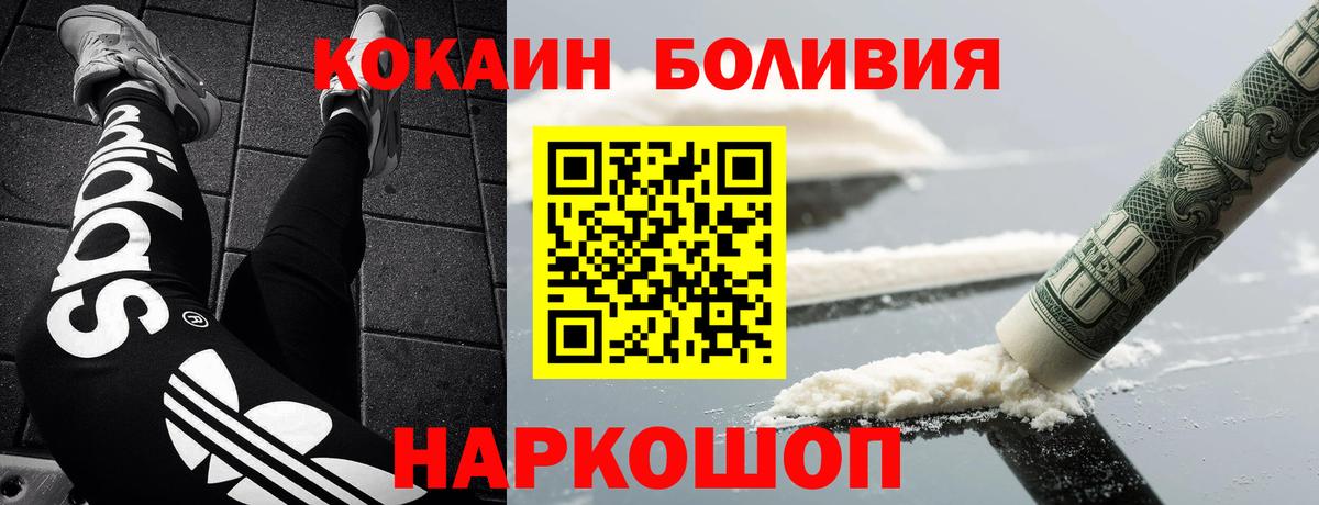Cocaine Columbia Будённовск