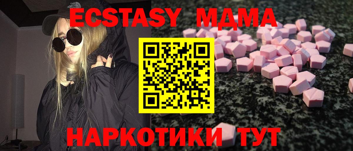 Ecstasy 250 мг  Вход с VPN  Будённовск  Ecstasy диски 