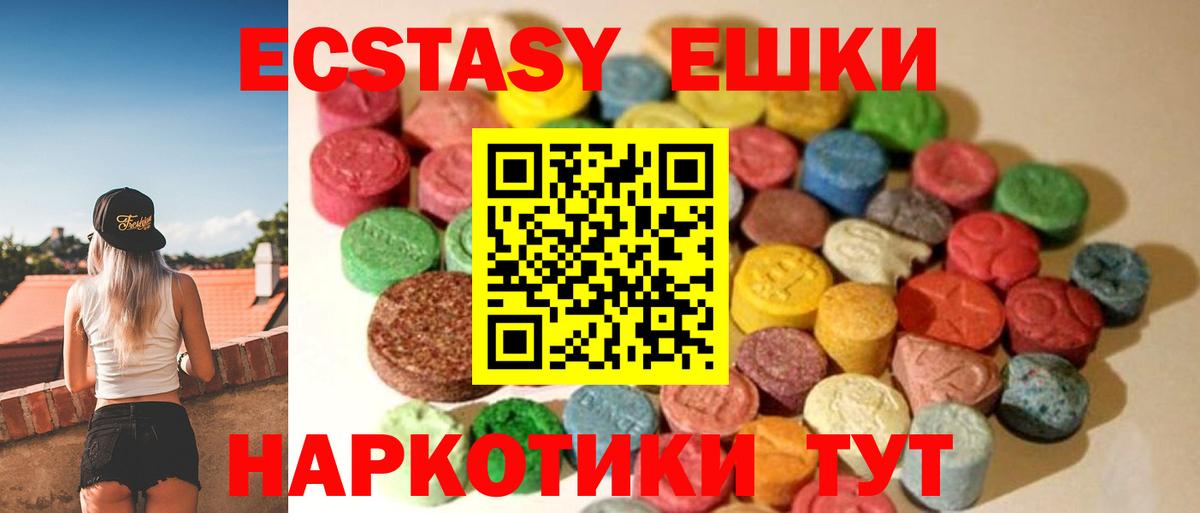 Ecstasy диски Будённовск