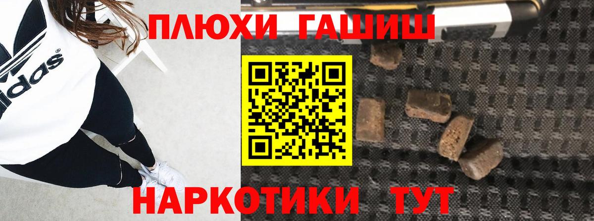 Будённовск  ГАШ  ГАШ Premium  Вход с VPN  Гашиш убойный 