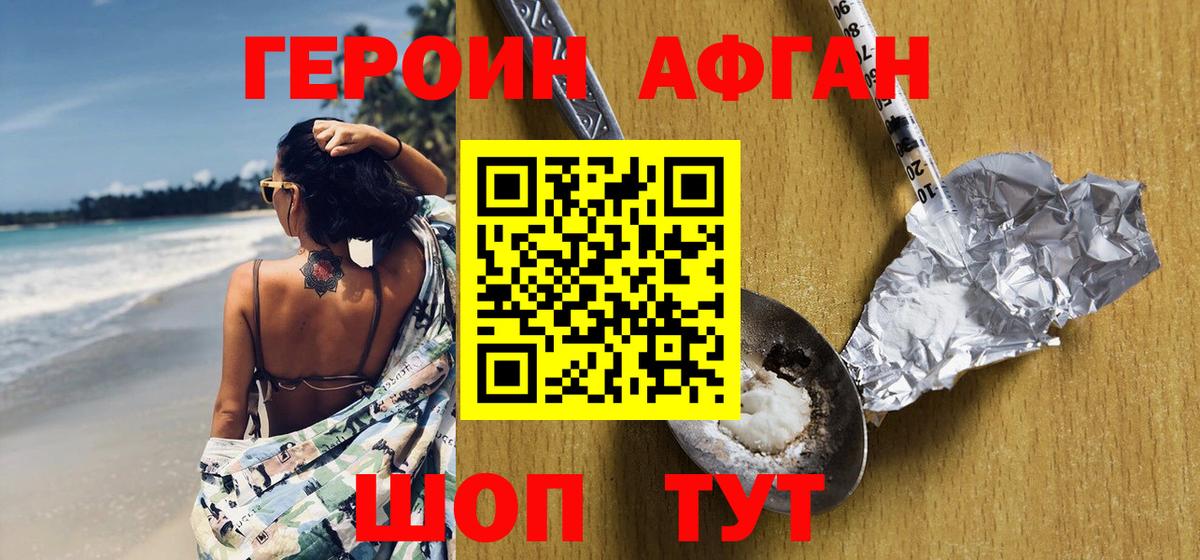 ГЕРОИН белый  Вход с VPN  ГЕРОИН  Будённовск 