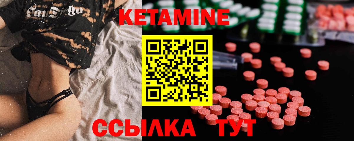 Кетамин ketamine Будённовск