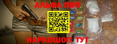 ALPHA PVP Ливны