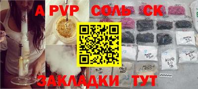ALPHA PVP Ливны