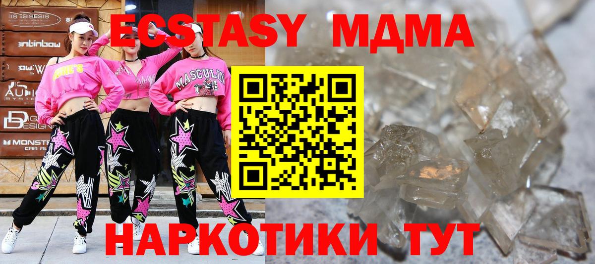 МДМА crystal Будённовск