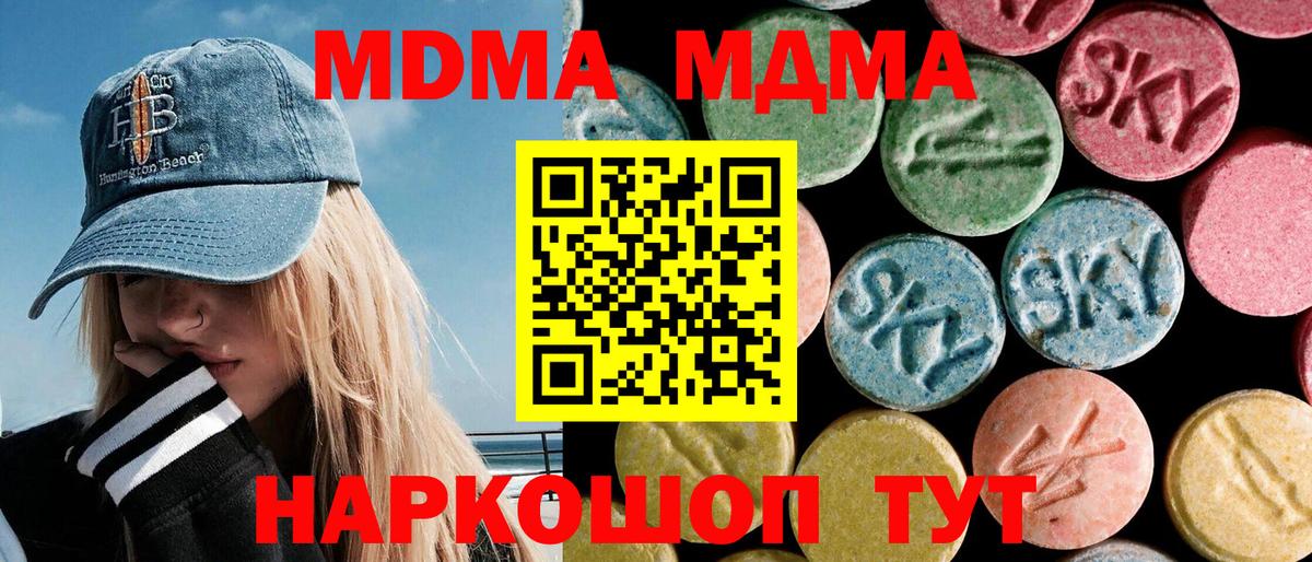 Будённовск  МДМА VHQ  МДМА  МДМА VHQ  Вход с VPN 