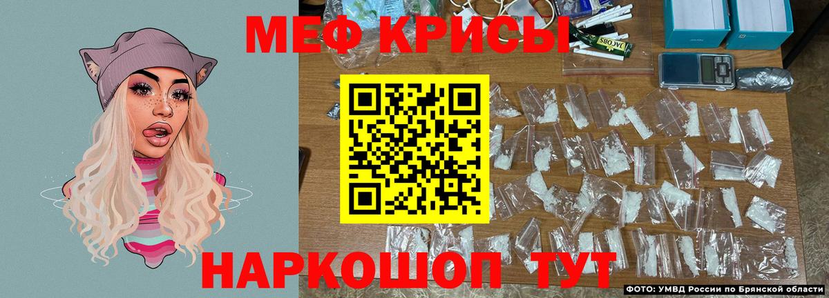 Будённовск  МЕФ кристаллы  Вход с VPN  МЯУ-МЯУ  МЕФ мяу мяу 
