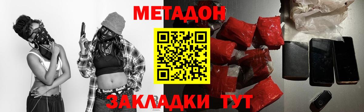 МЕТАДОН белоснежный Будённовск