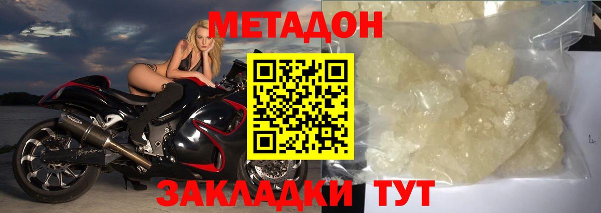 Будённовск  МЕТАДОН мёд  Вход с VPN  Метадон VHQ 