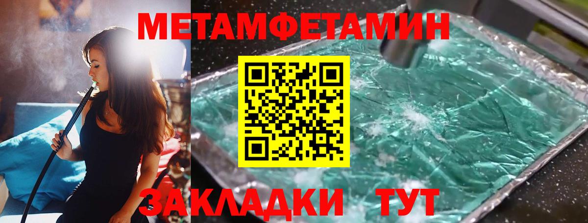 МЕТАМФЕТАМИН витя Будённовск