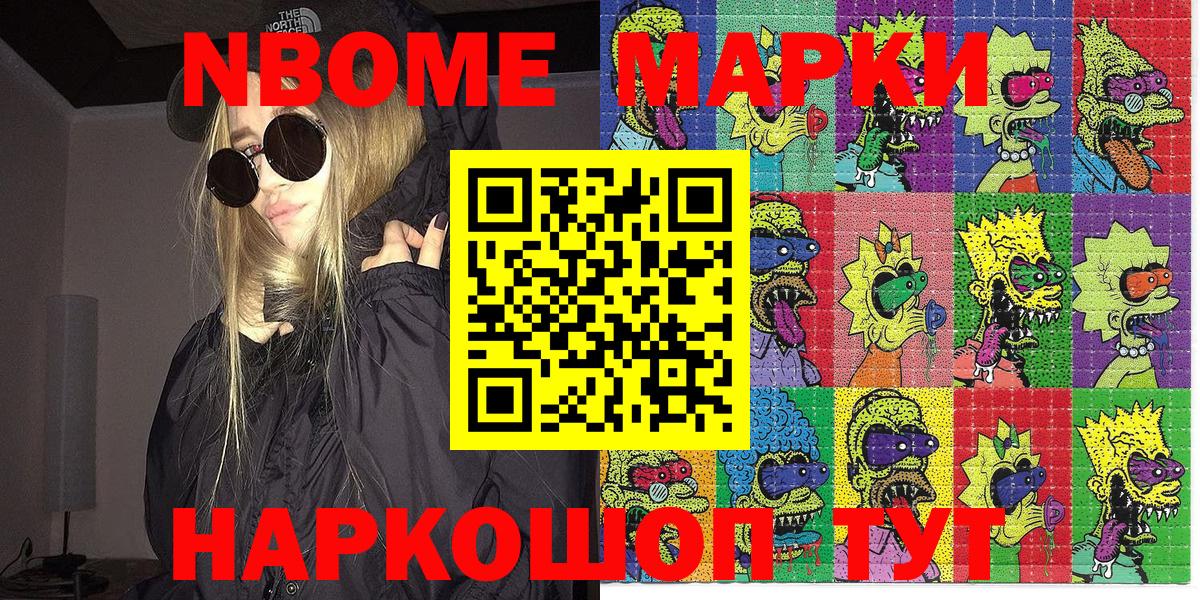 Наркотические марки 1,8мг  Наркотические марки 1,8мг  Вход с VPN  Будённовск 