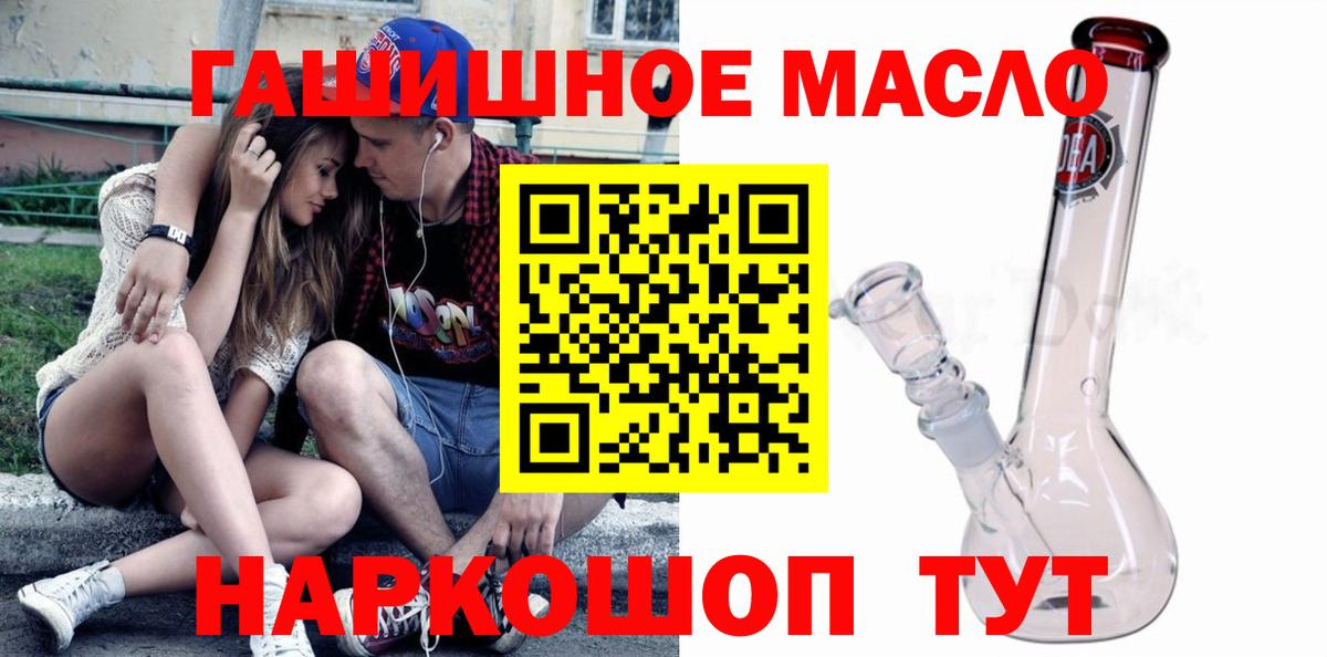 Будённовск  Дистиллят ТГК концентрат  Вход с VPN 