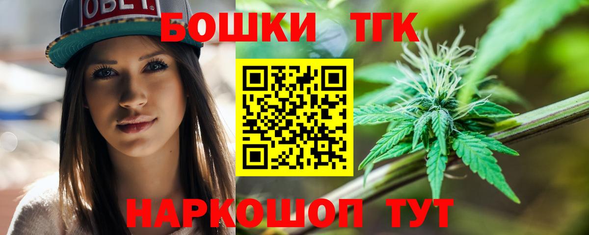 Конопля OG Kush  Вход с VPN  Канабис индика  Будённовск 